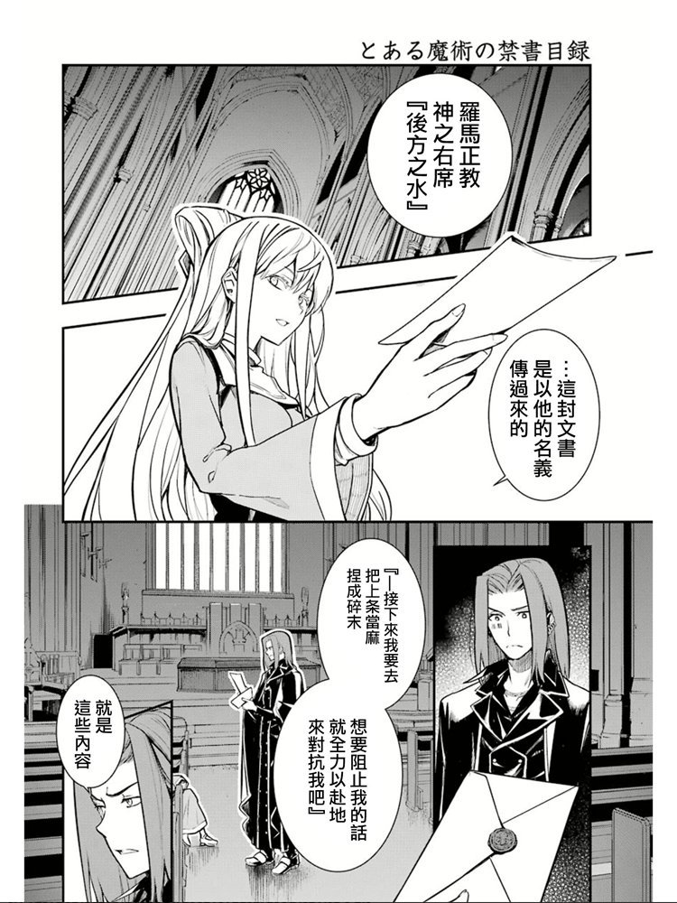 第150话 宣告