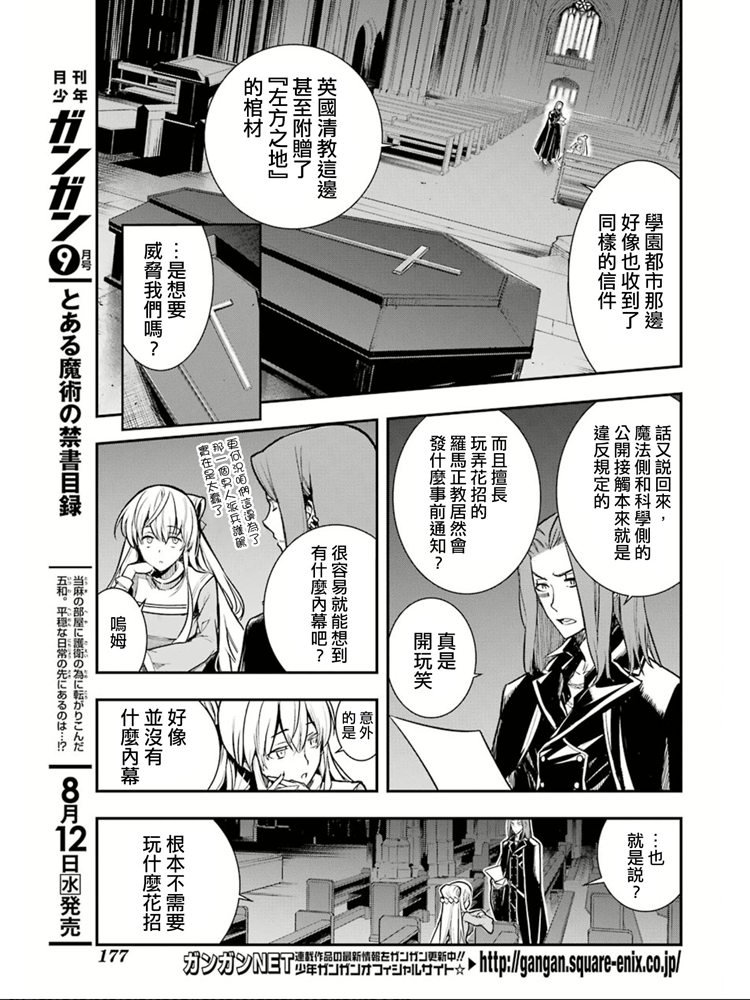 第150话 宣告