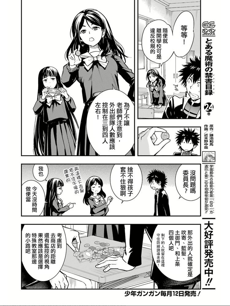 第150话 宣告