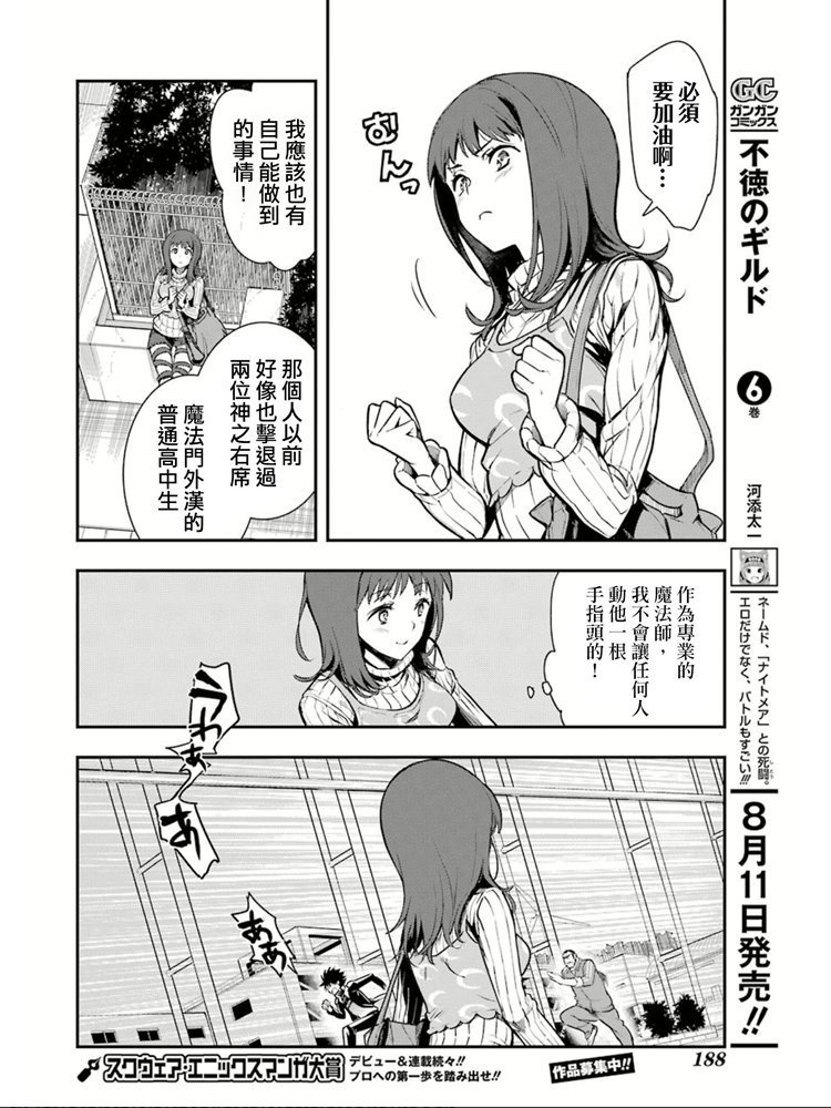 第150话 宣告