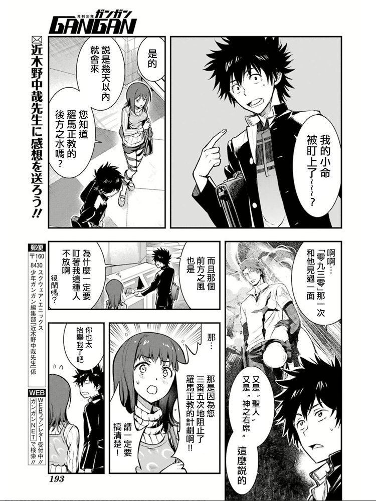 第150话 宣告