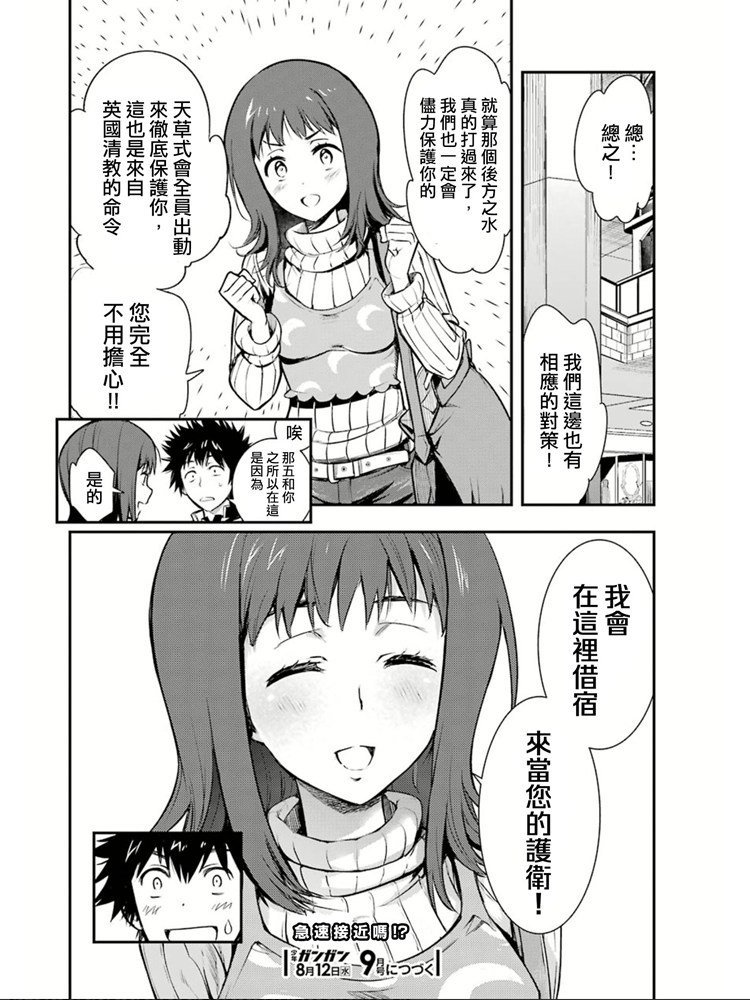 第150话 宣告