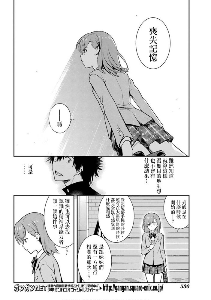 第151话 天草式的投宿护卫