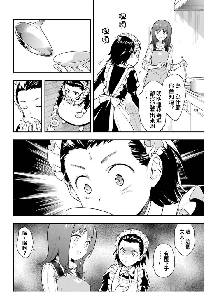 第151话 天草式的投宿护卫