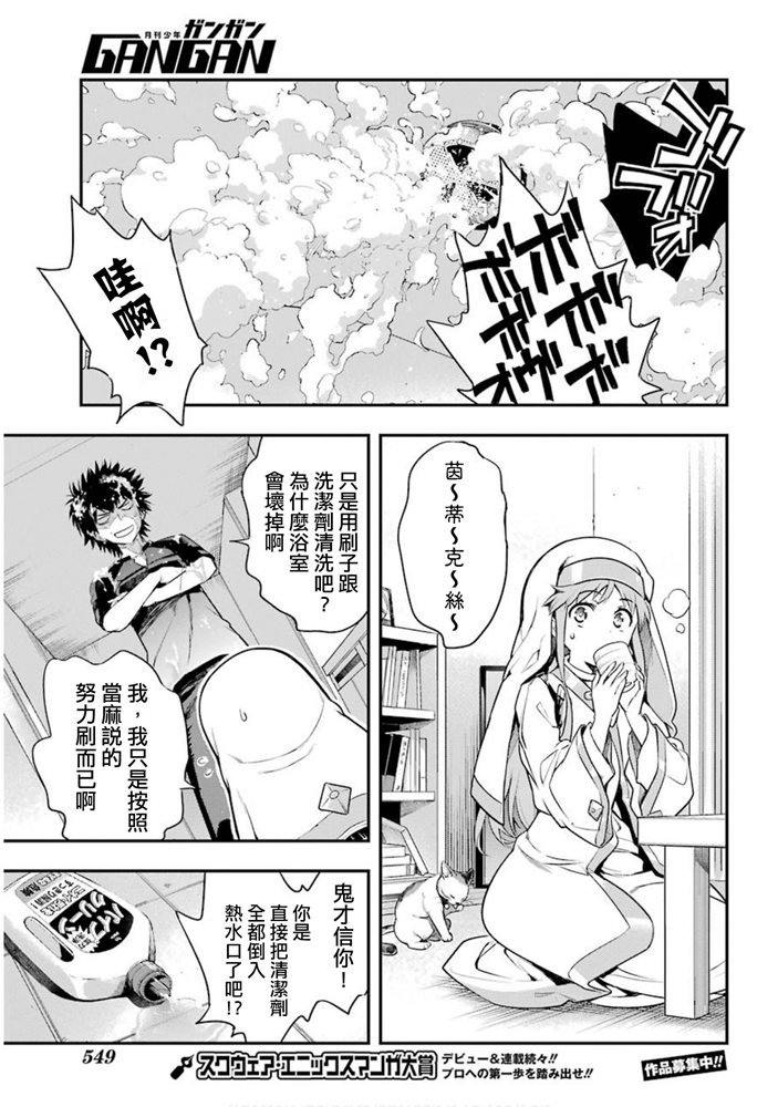 第151话 天草式的投宿护卫