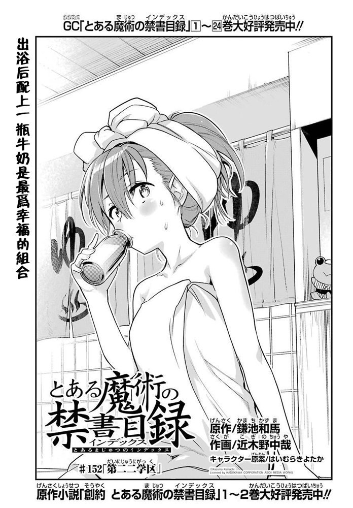 第152话 第二二学区