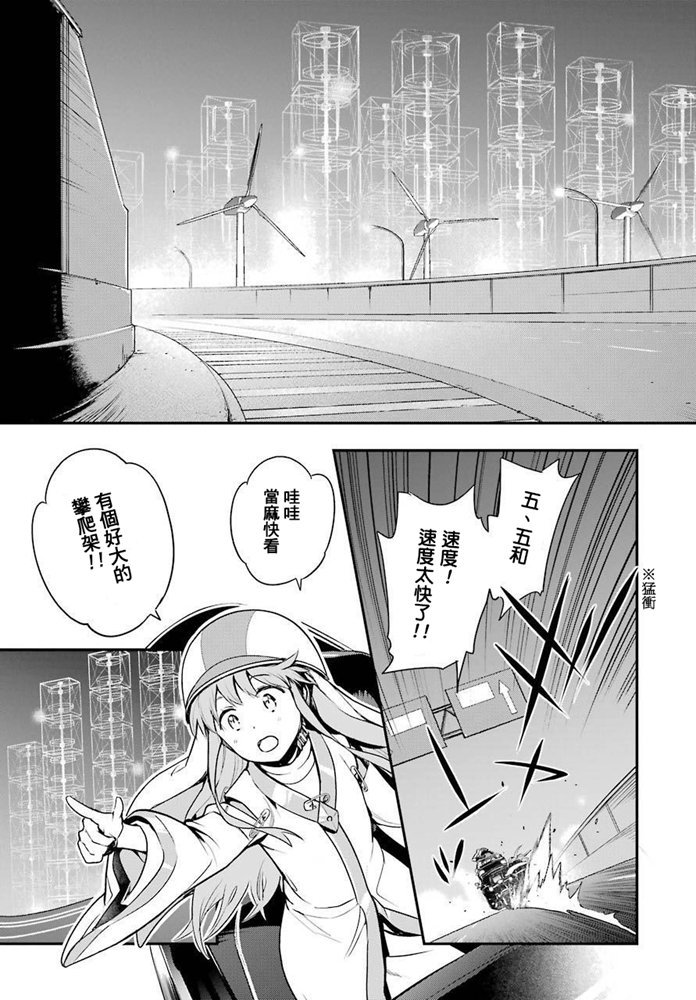 第152话 第二二学区