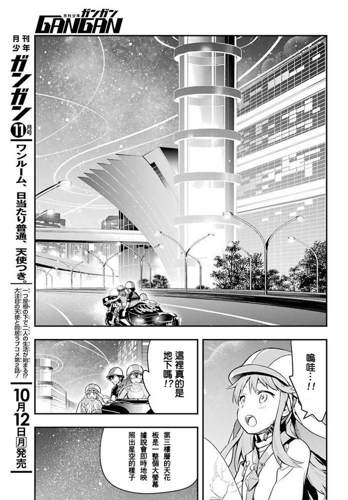 第152话 第二二学区