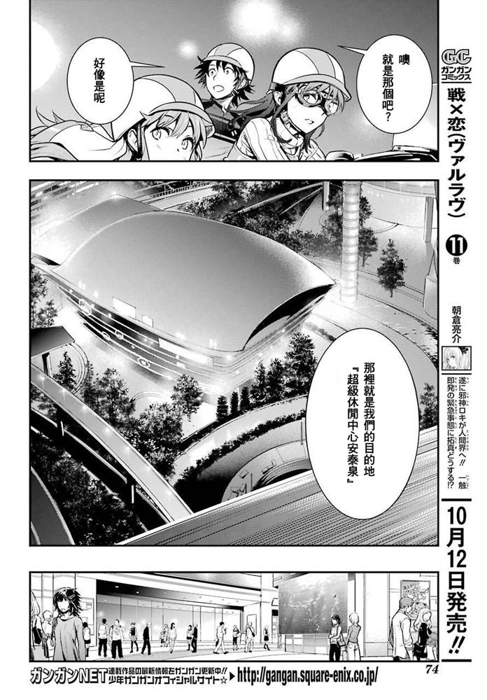 第152话 第二二学区