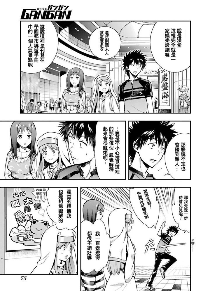 第152话 第二二学区
