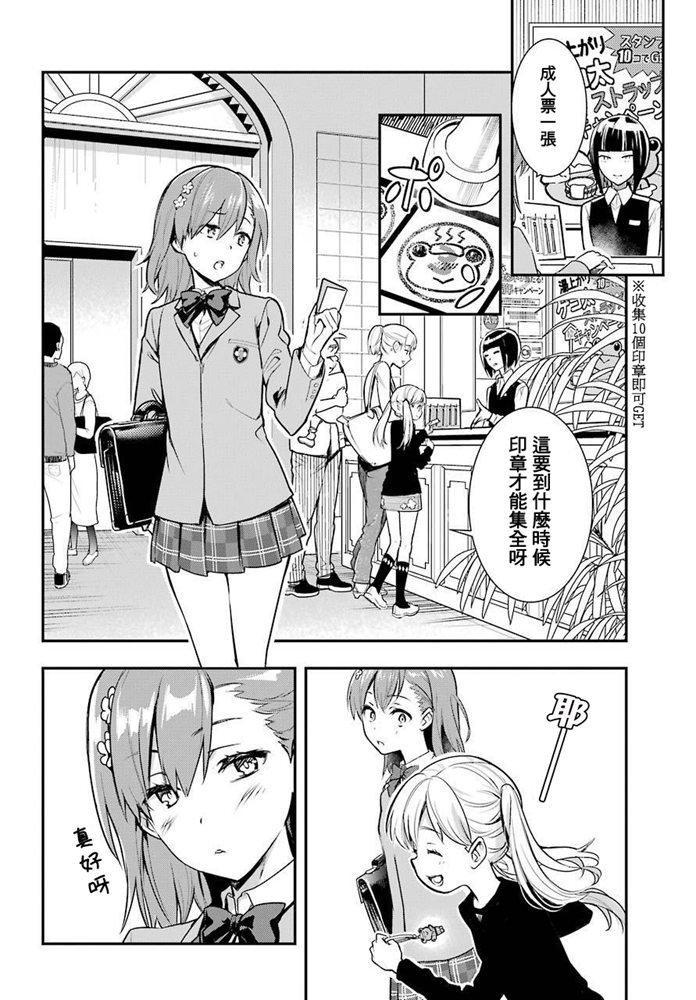 第152话 第二二学区