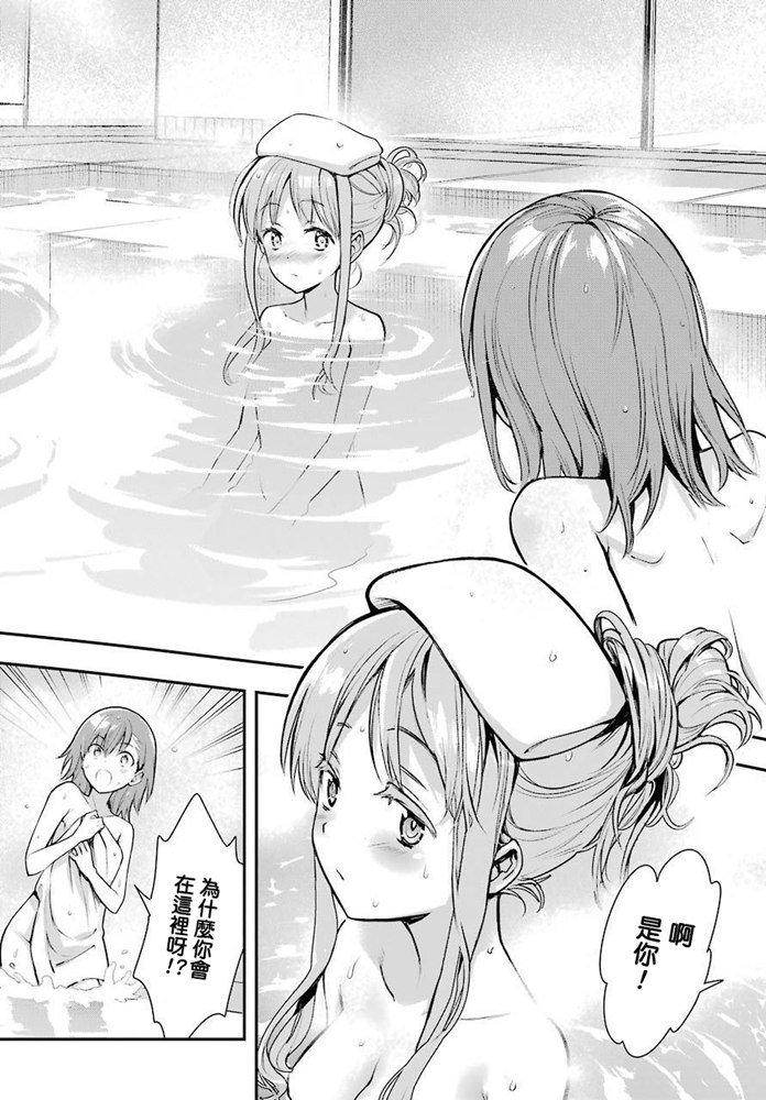 第152话 第二二学区
