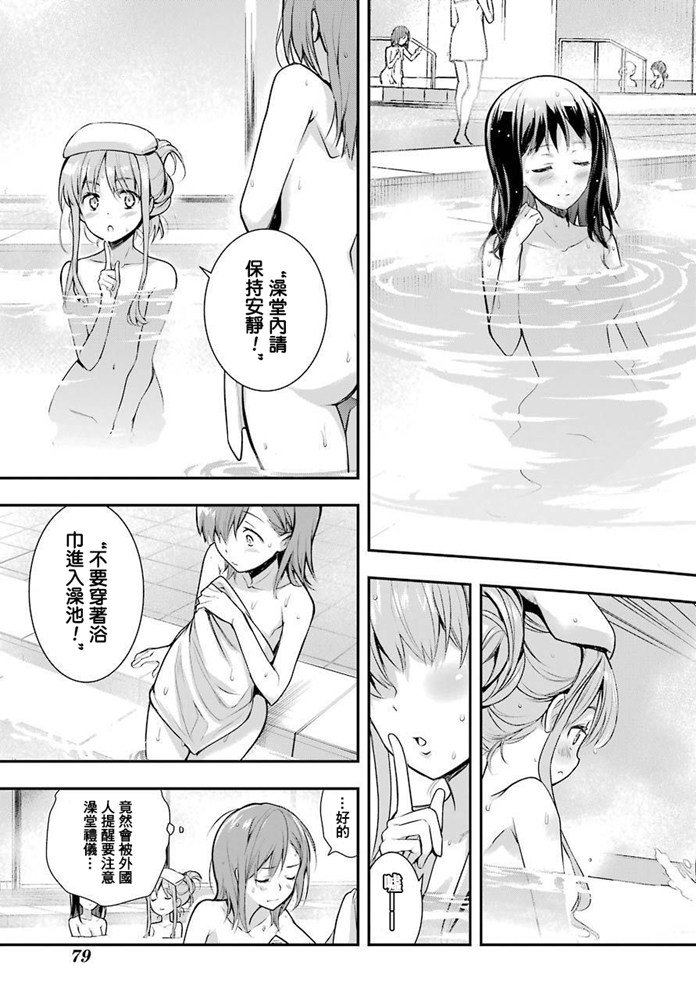 第152话 第二二学区