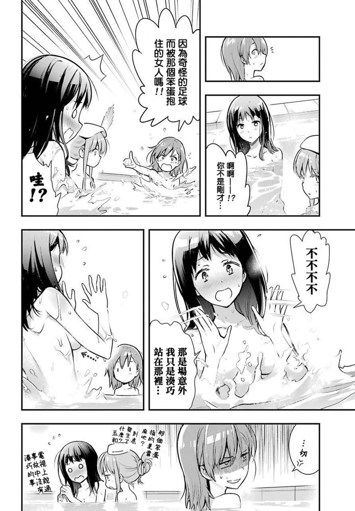 第152话 第二二学区