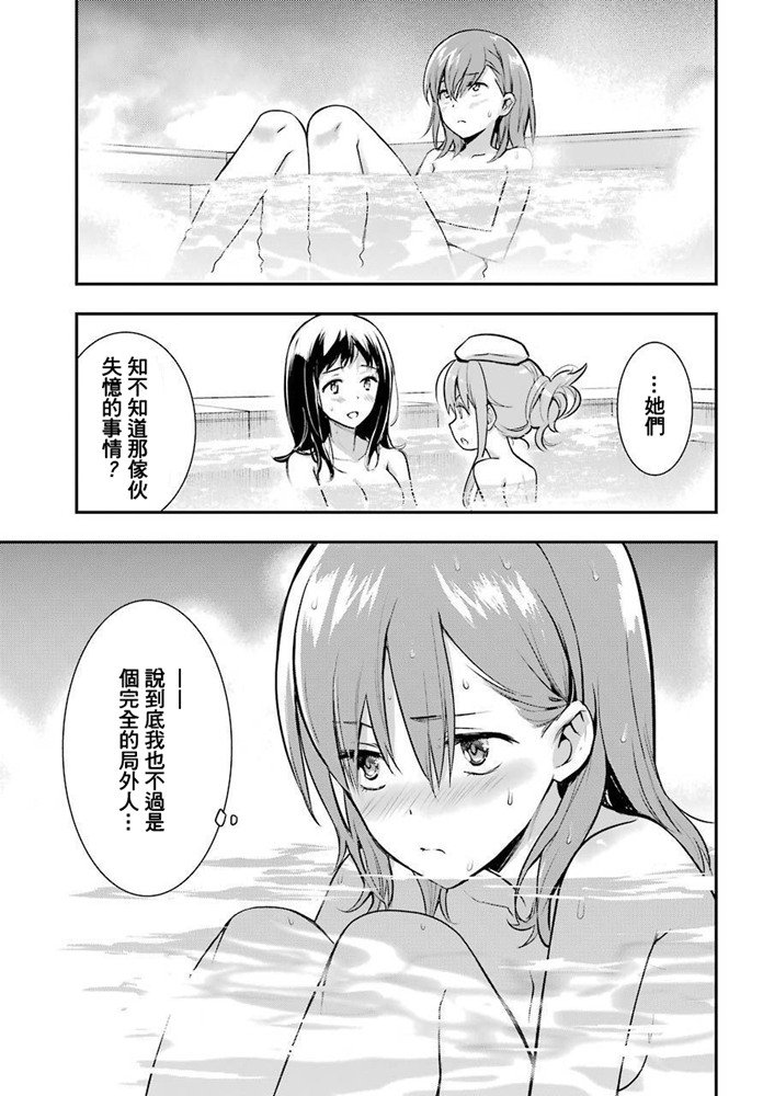 第152话 第二二学区