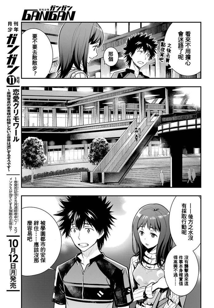 第152话 第二二学区