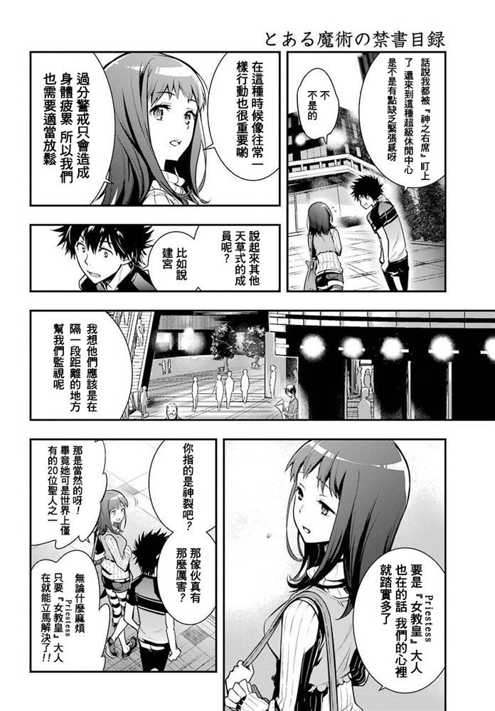 第152话 第二二学区