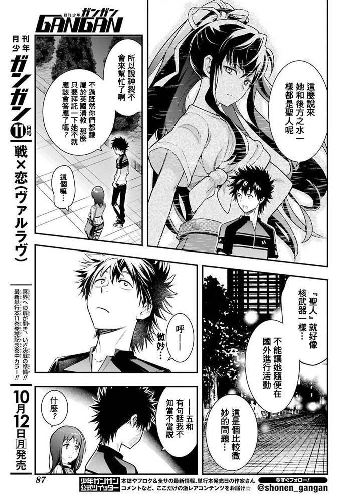 第152话 第二二学区