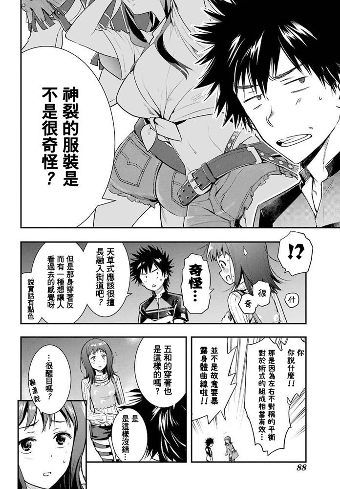 第152话 第二二学区