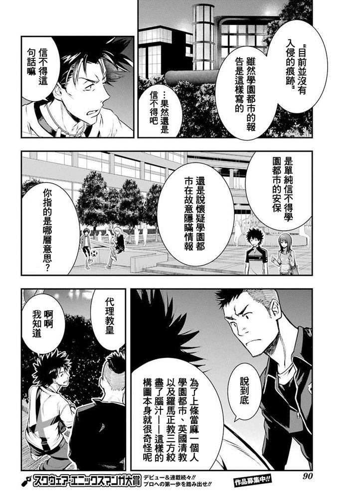 第152话 第二二学区