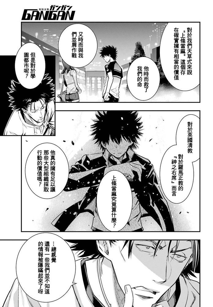 第152话 第二二学区