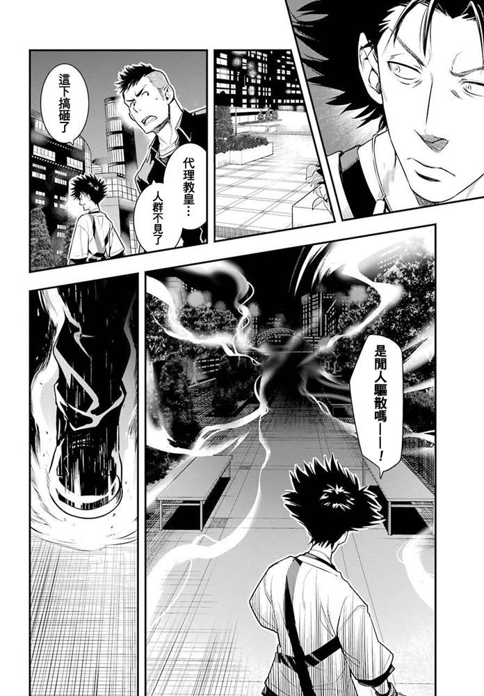第152话 第二二学区