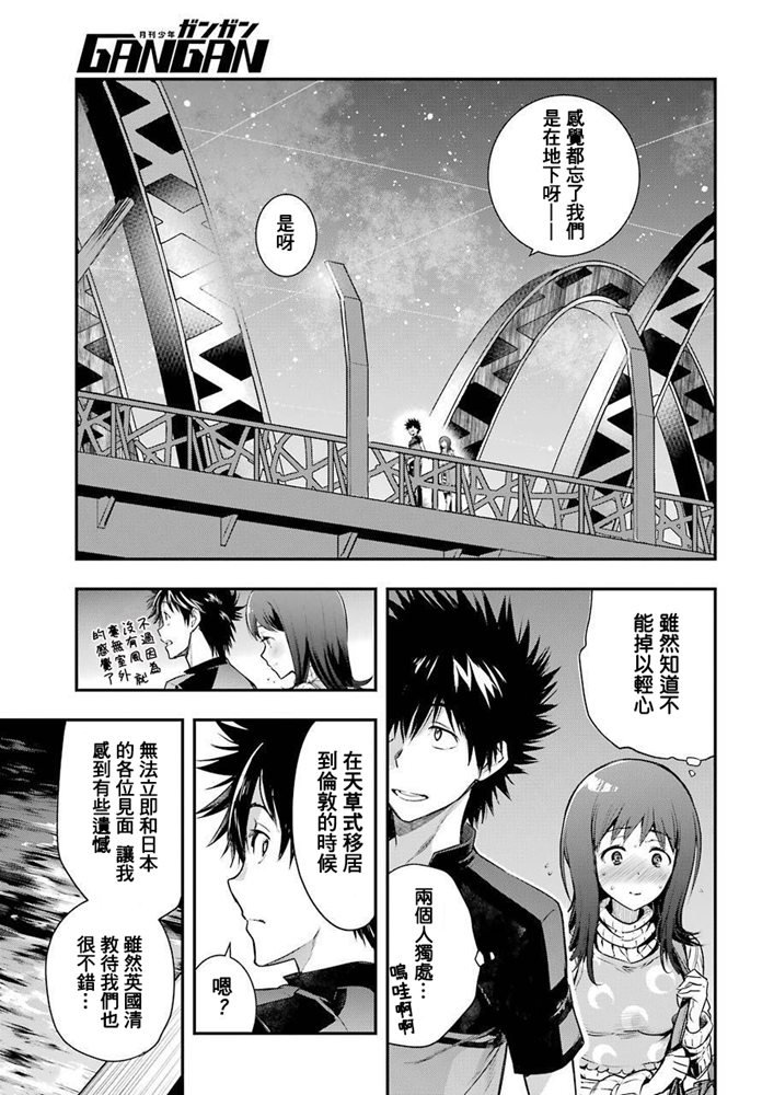 第152话 第二二学区