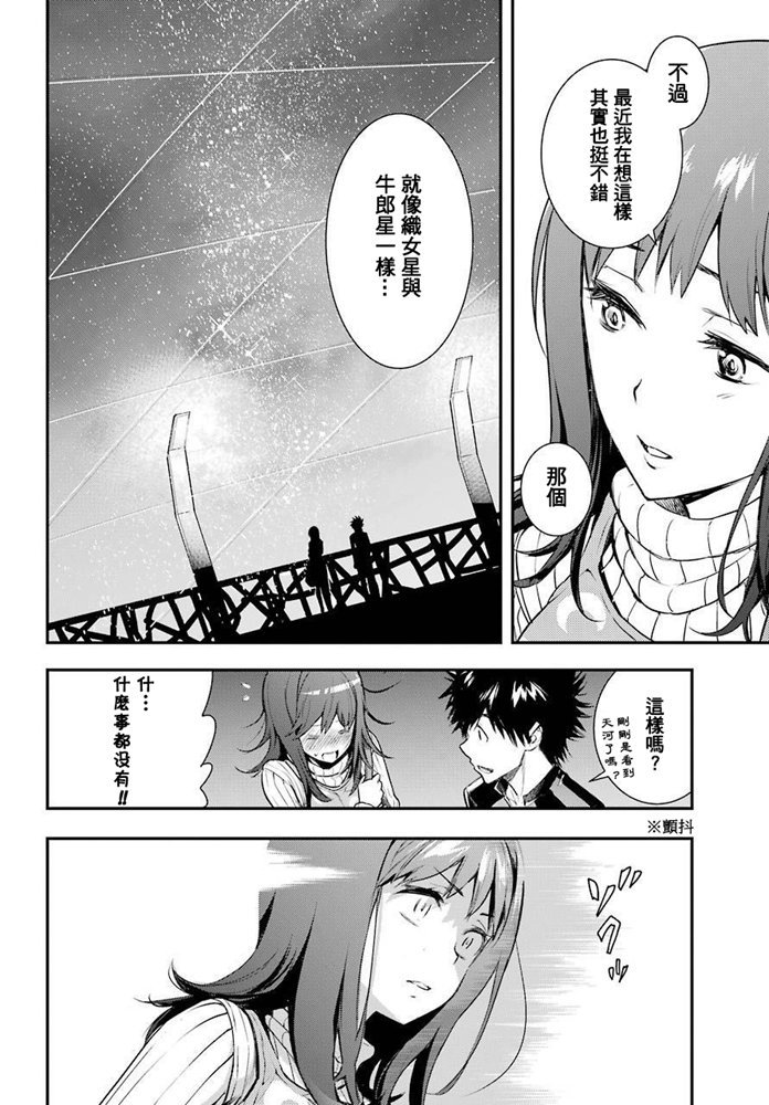 第152话 第二二学区