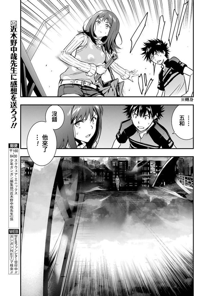 第152话 第二二学区