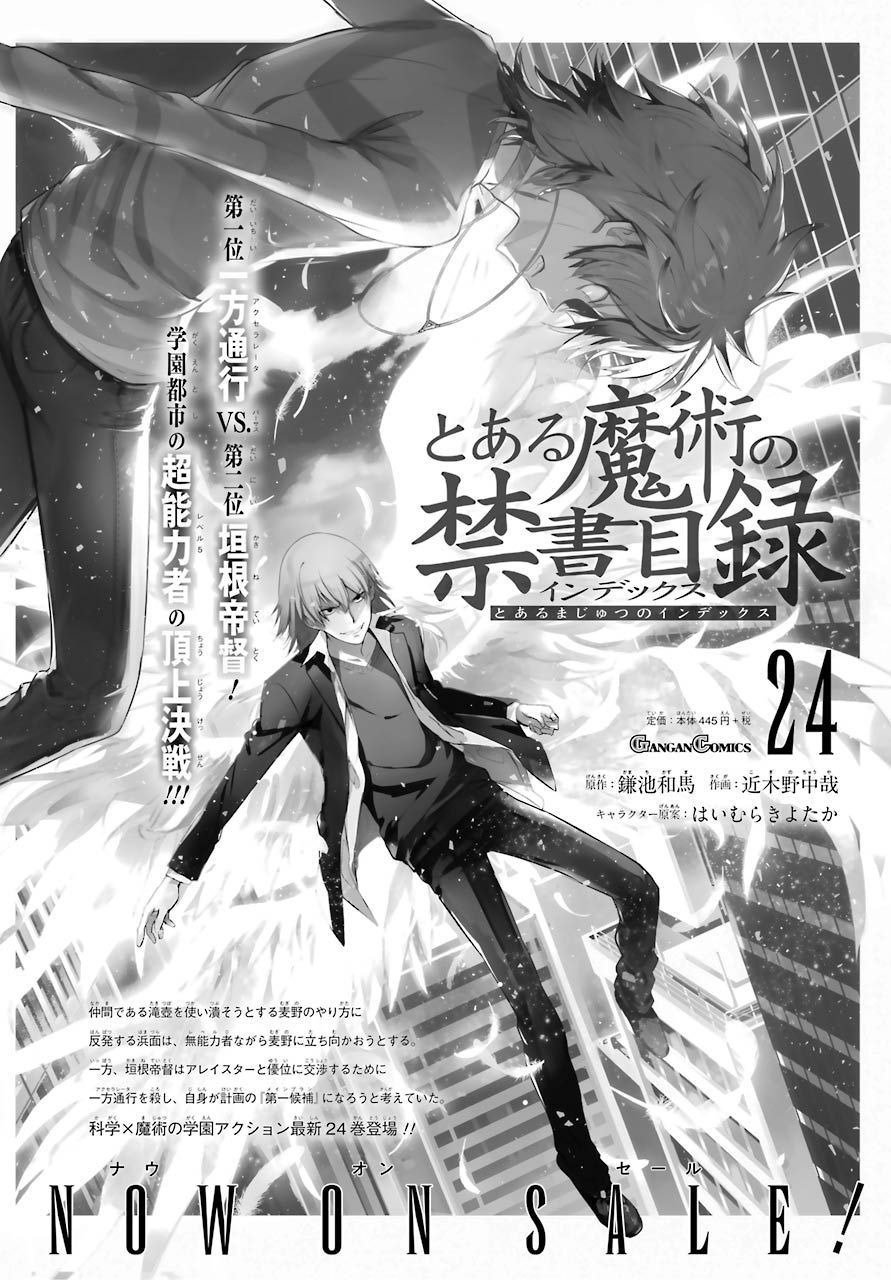 第152话 第二二学区
