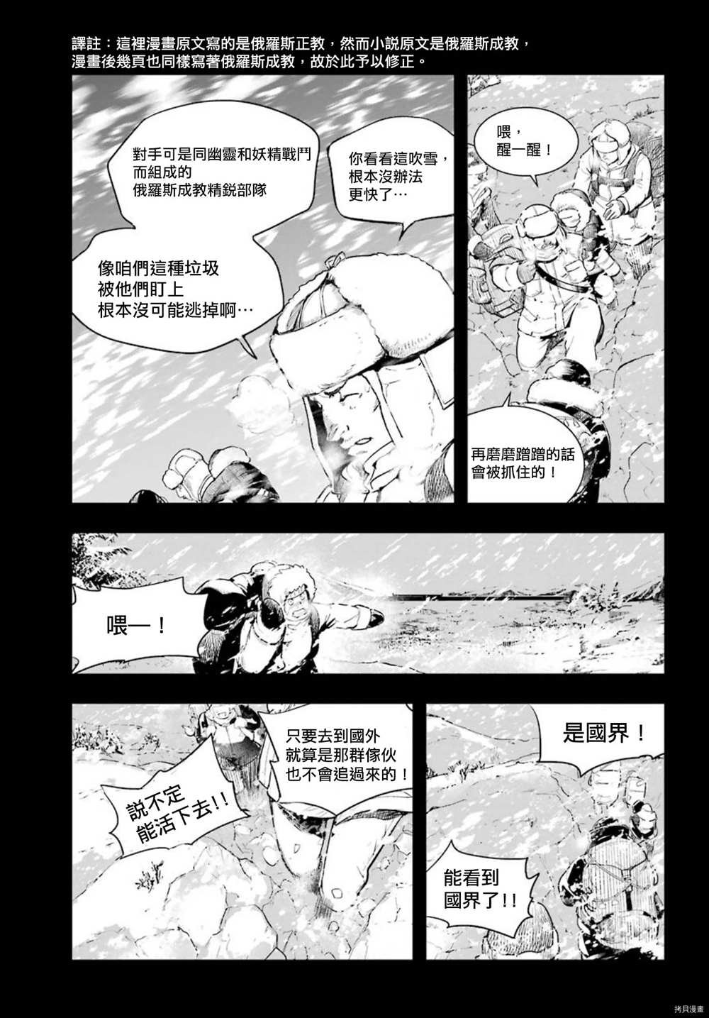 第154话 袭击一之后
