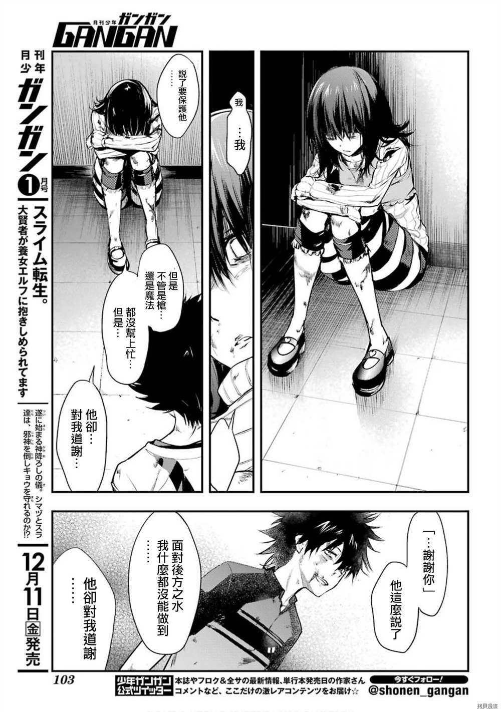 第154话 袭击一之后