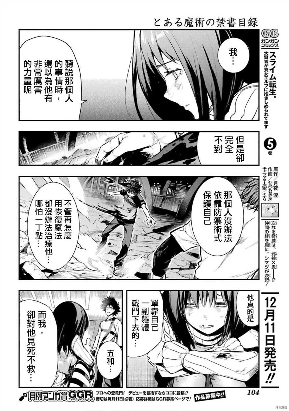 第154话 袭击一之后