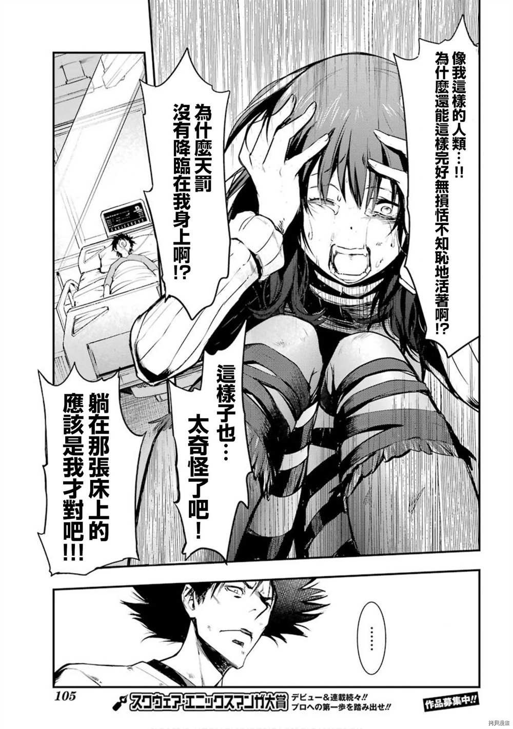 第154话 袭击一之后