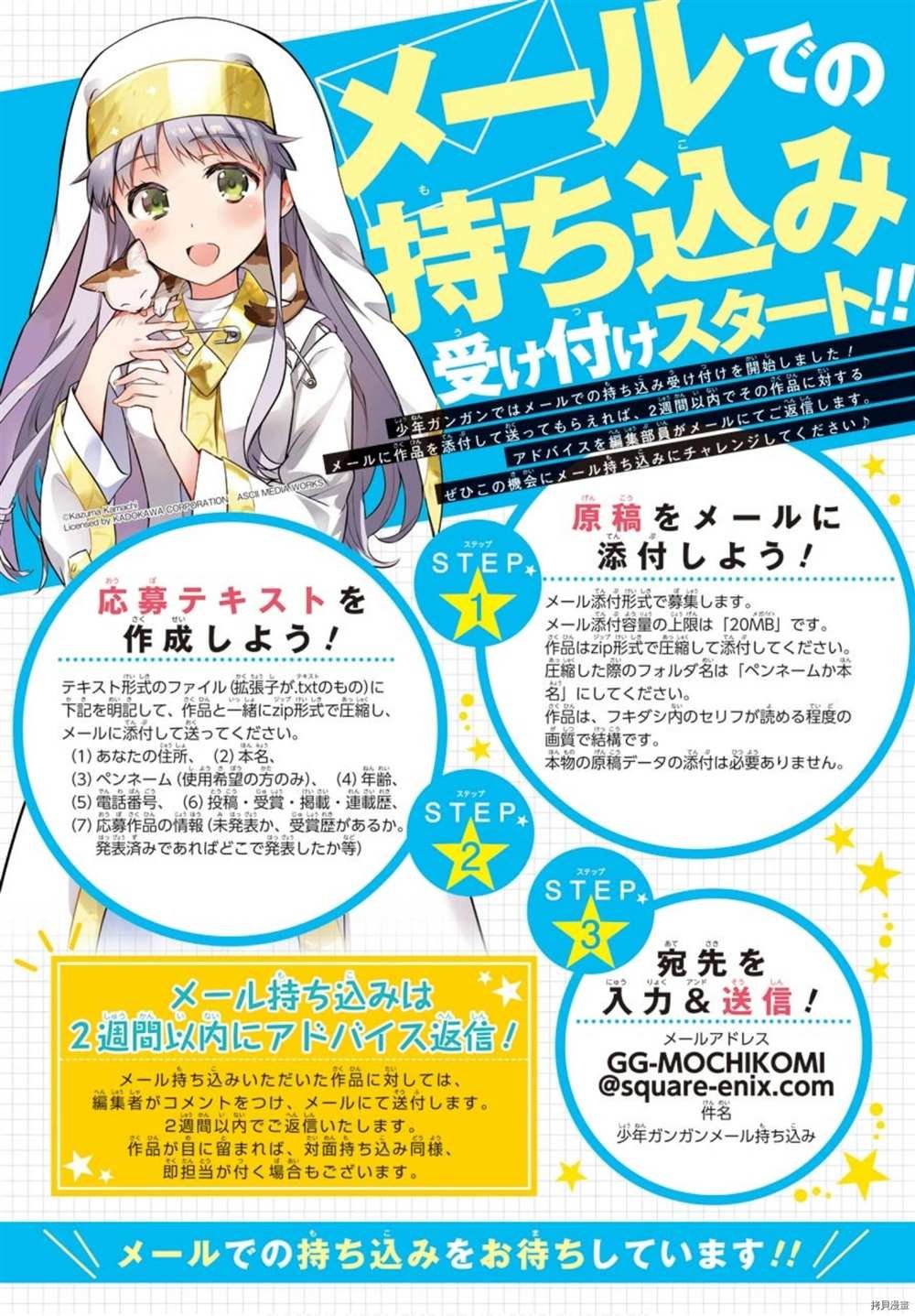 第154话 袭击一之后
