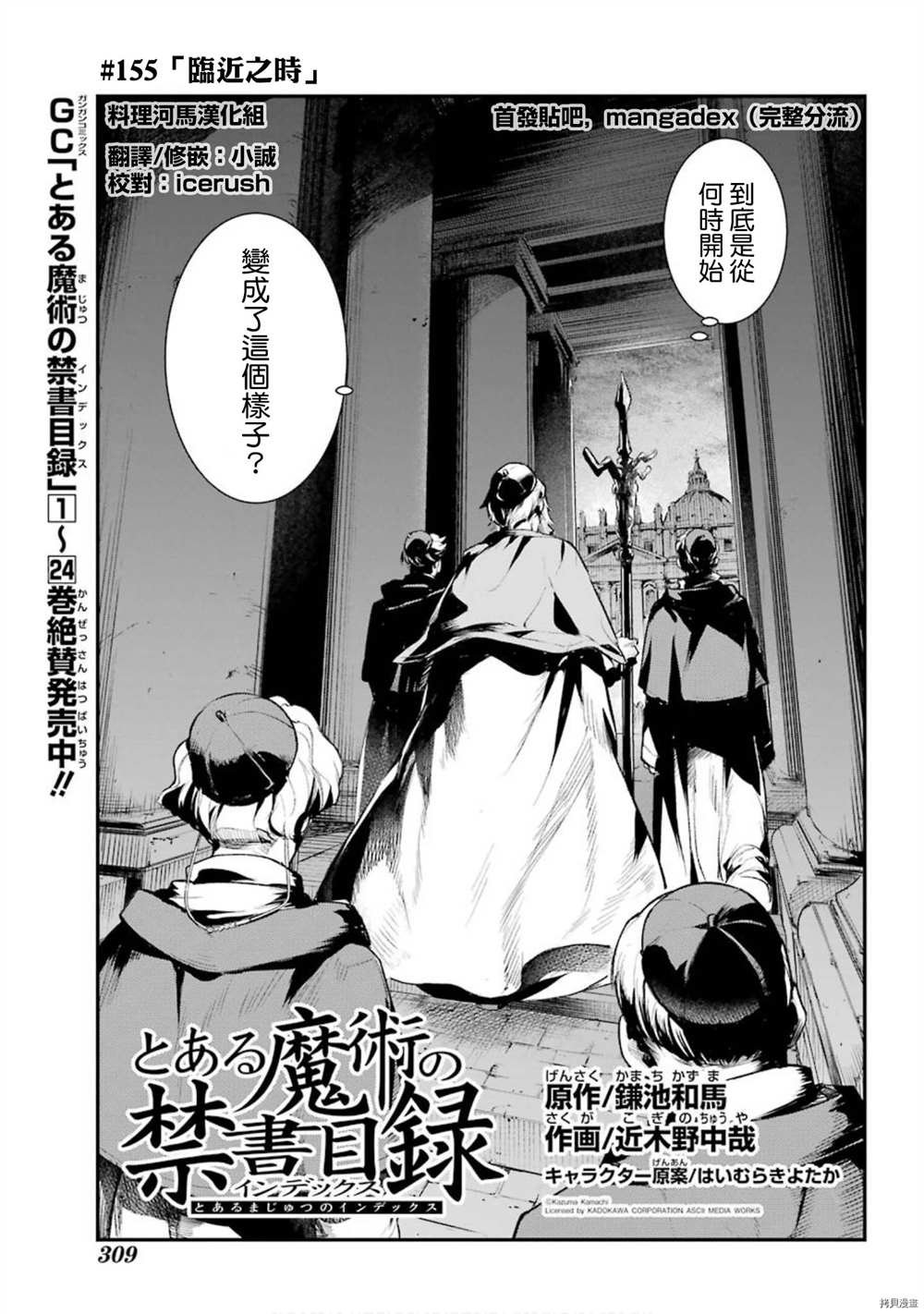 第155话 临近之时