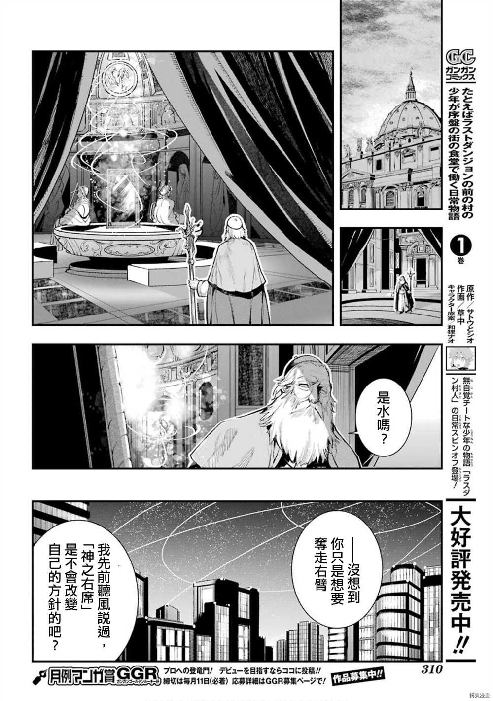 第155话 临近之时