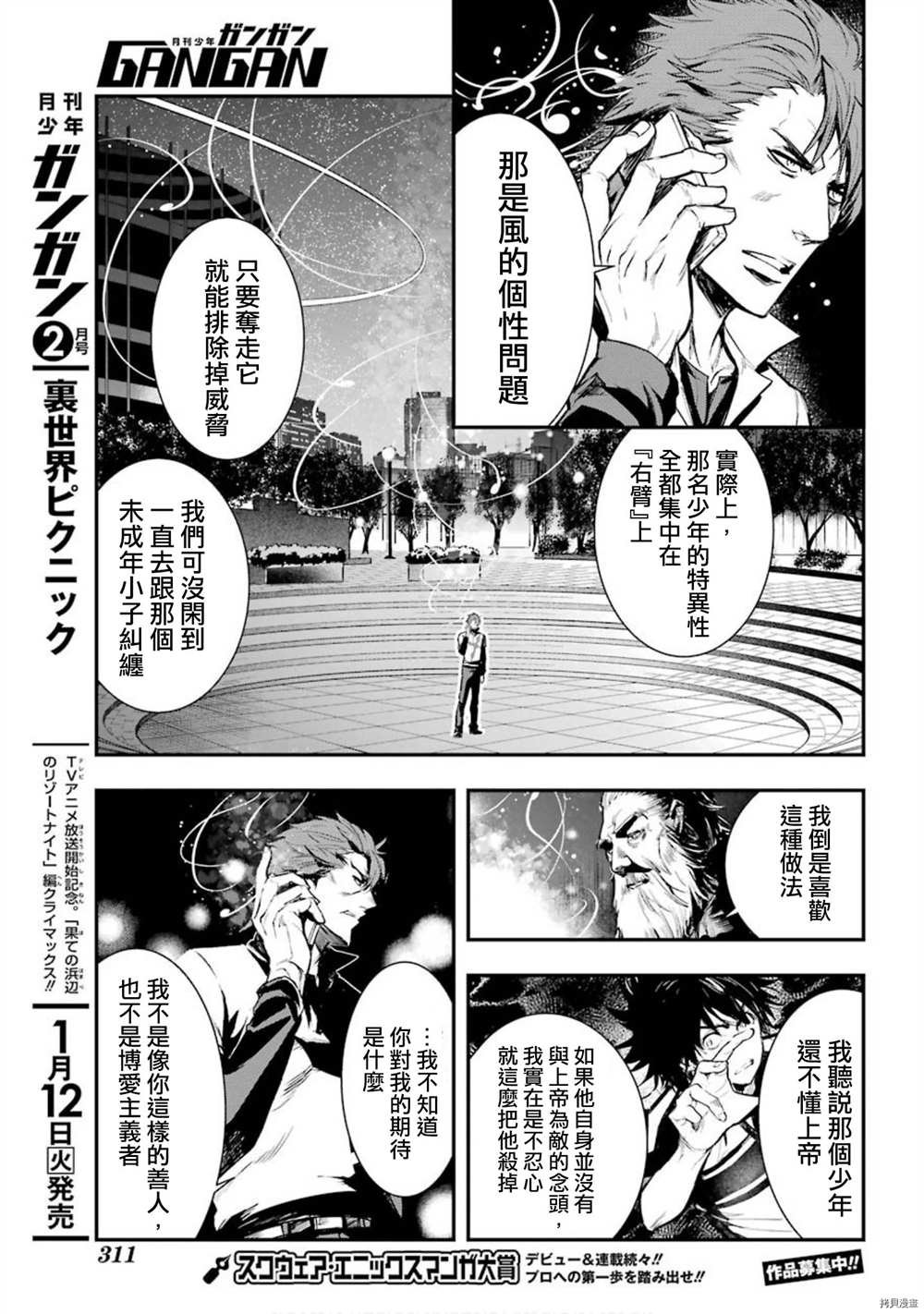 第155话 临近之时