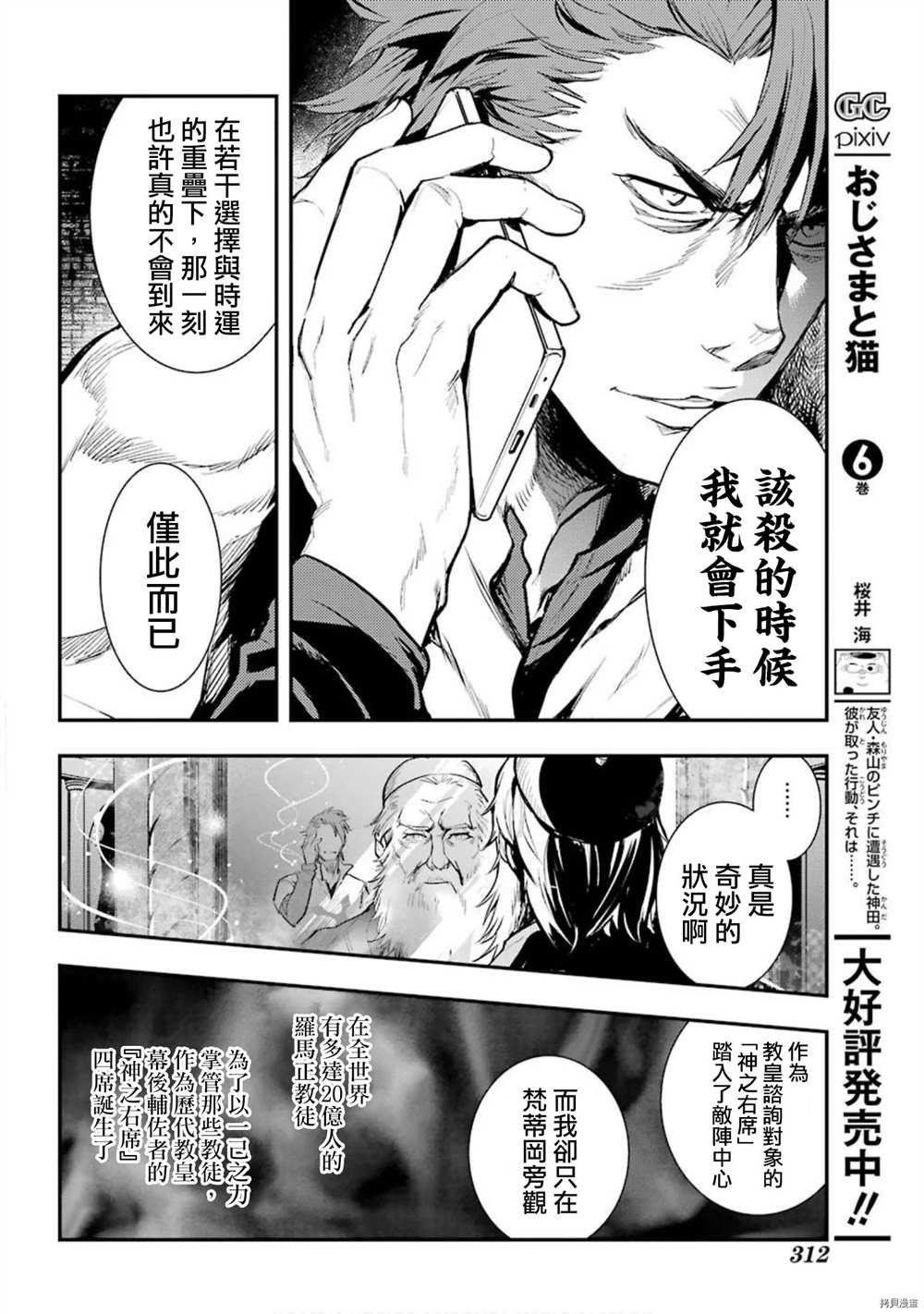 第155话 临近之时
