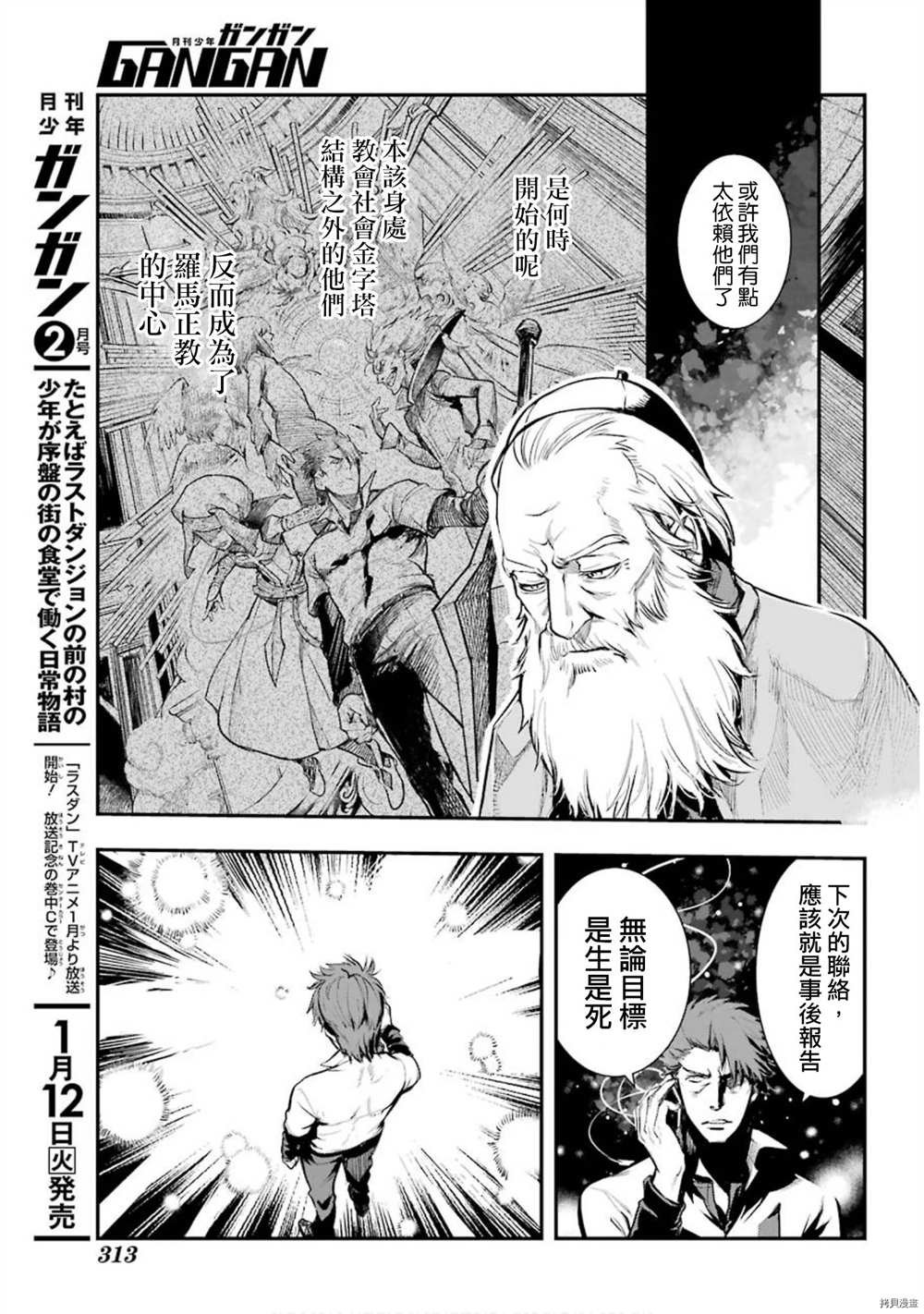 第155话 临近之时