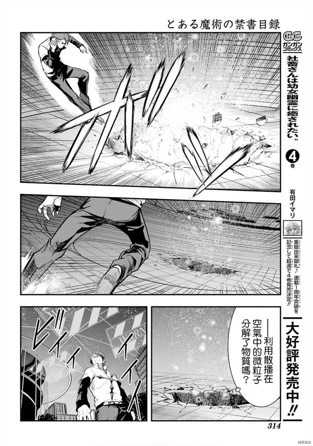 第155话 临近之时