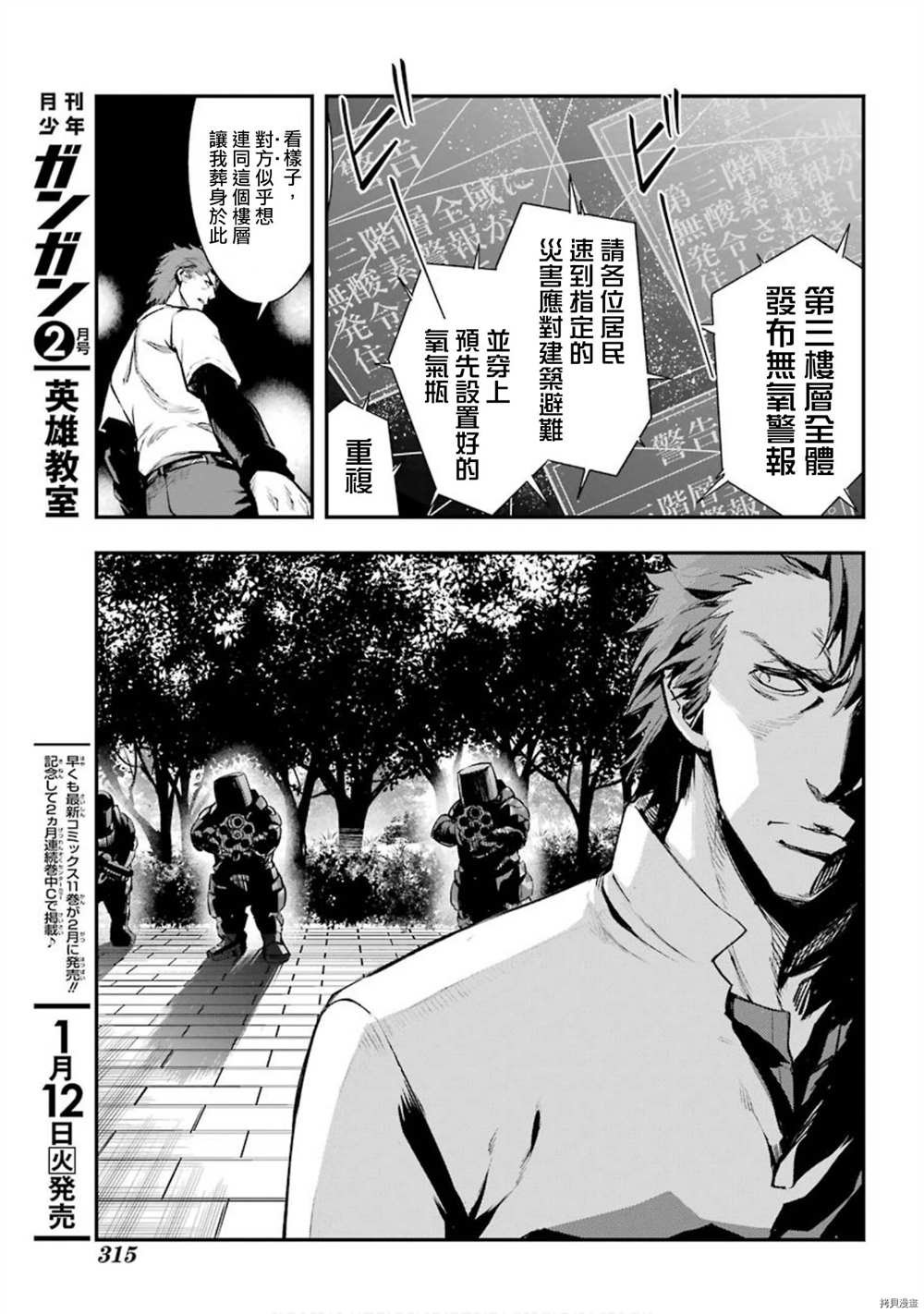第155话 临近之时