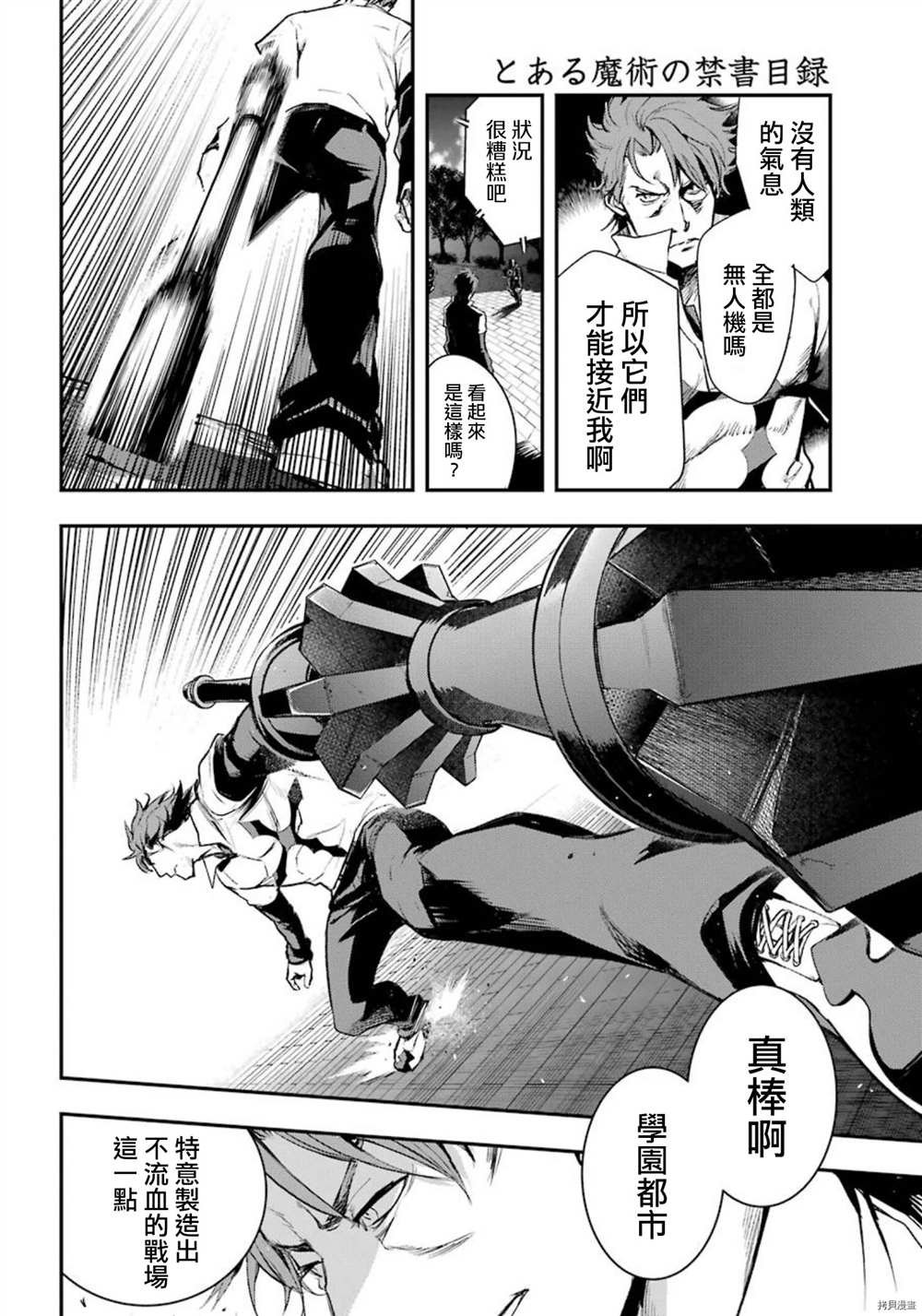 第155话 临近之时