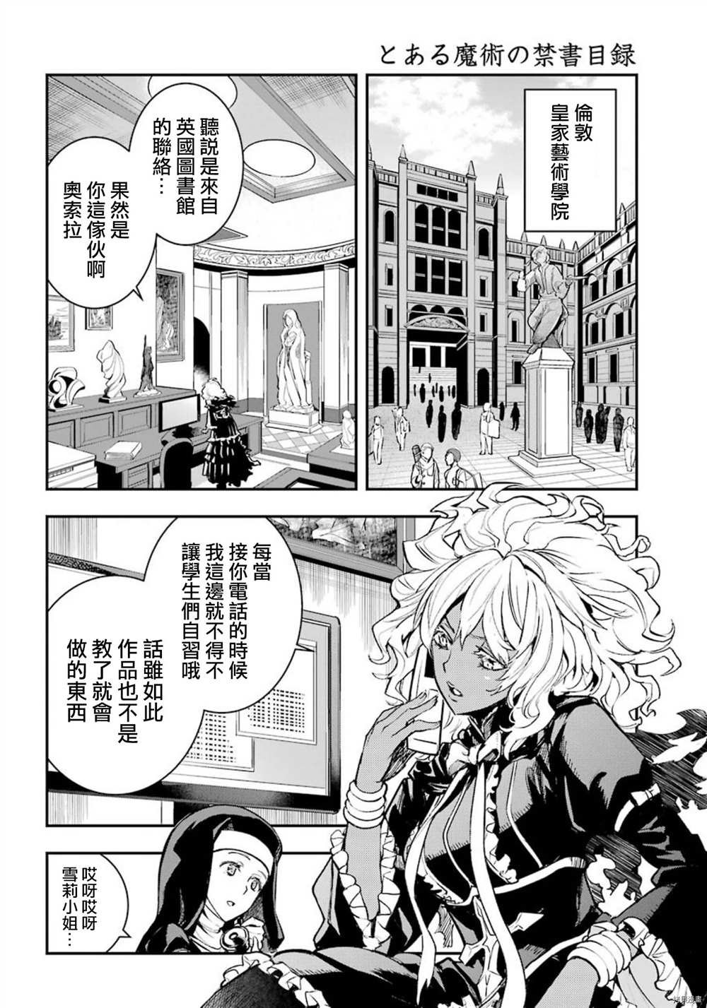 第155话 临近之时
