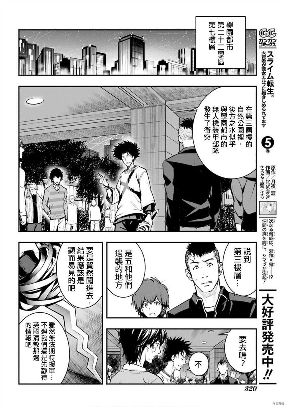 第155话 临近之时