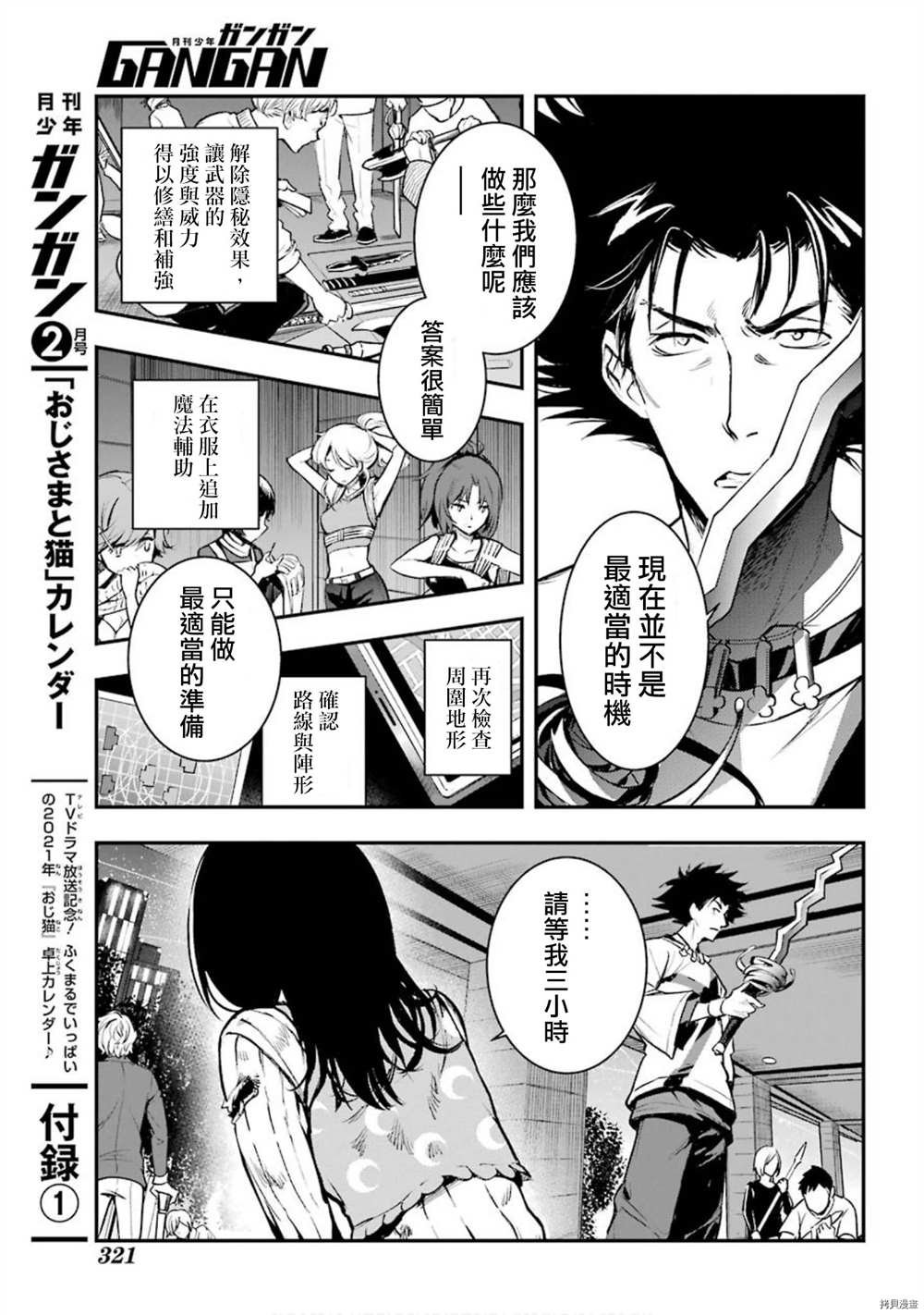 第155话 临近之时