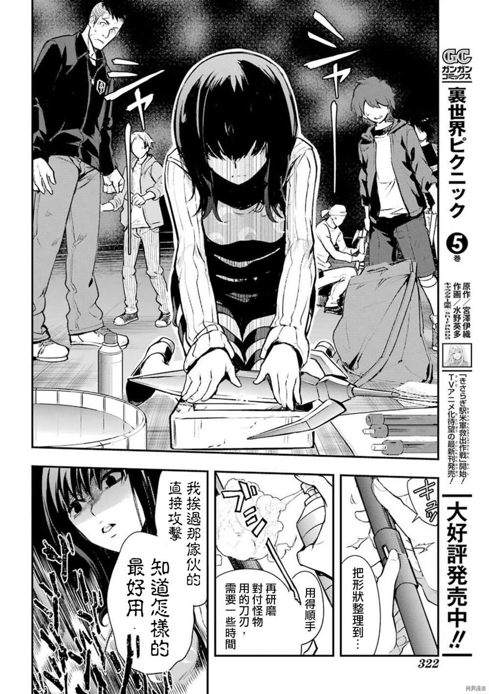第155话 临近之时