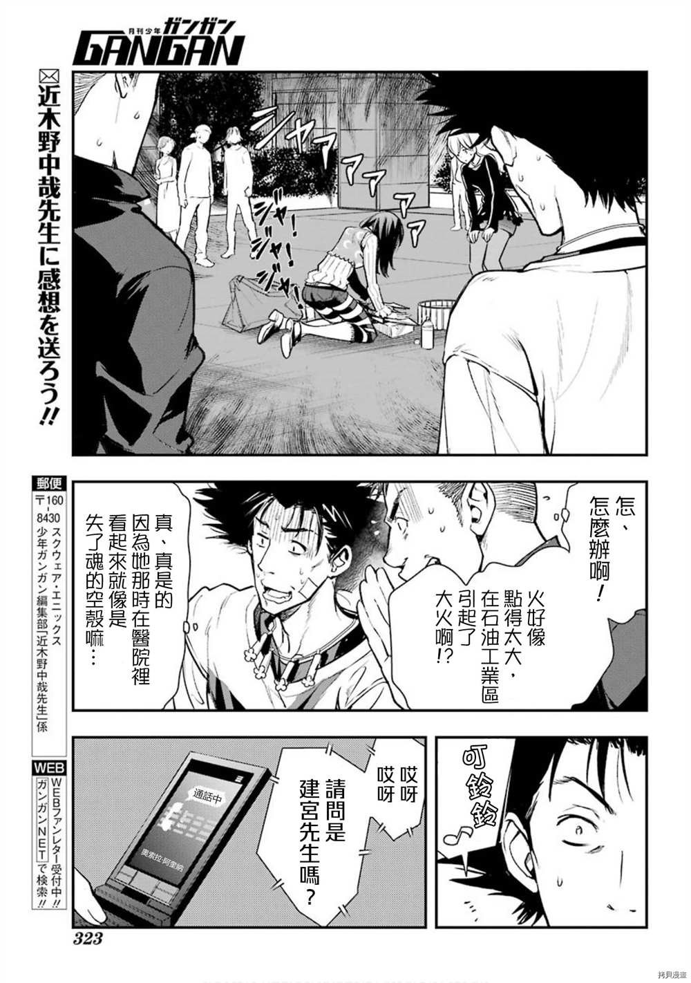 第155话 临近之时