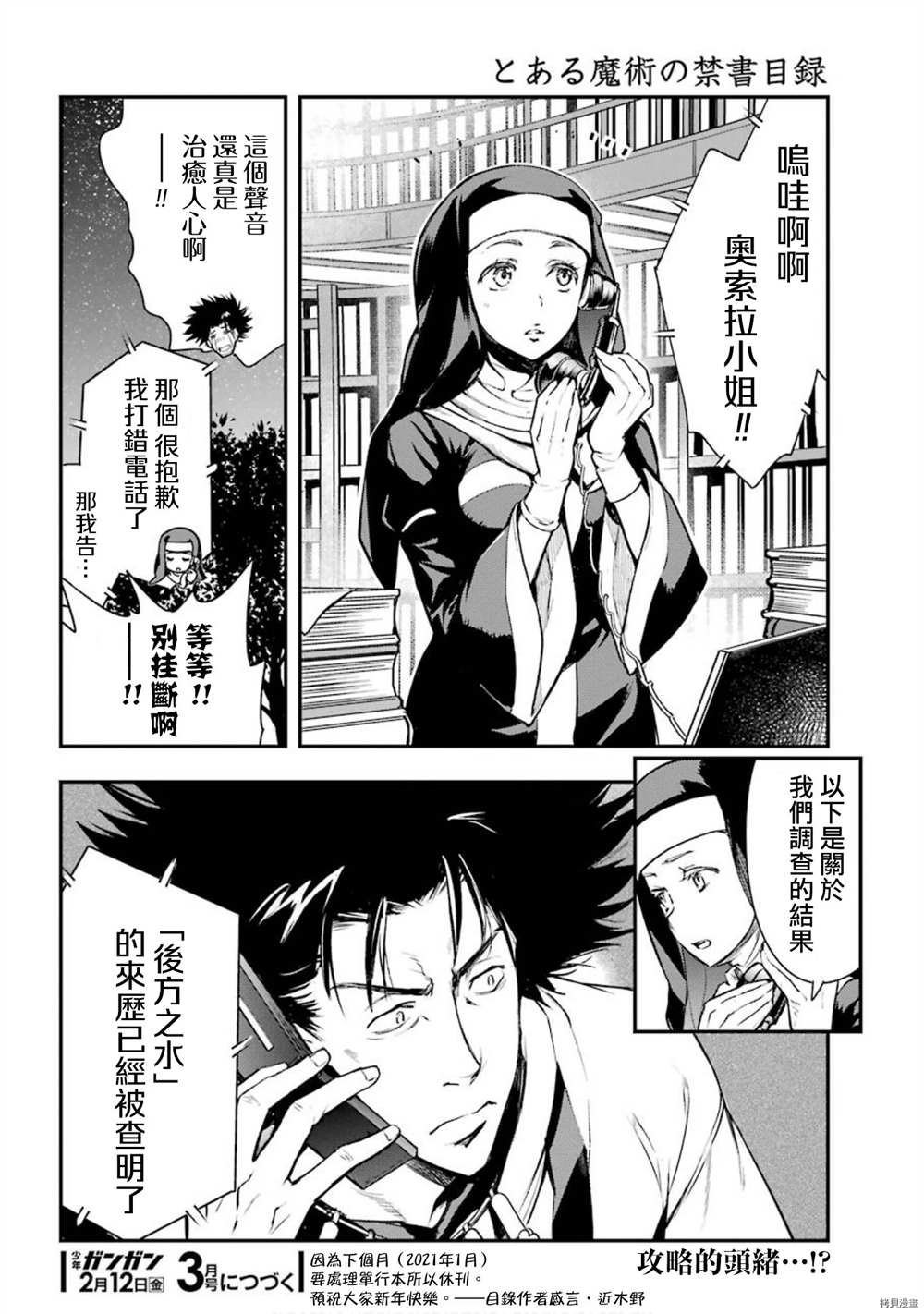 第155话 临近之时