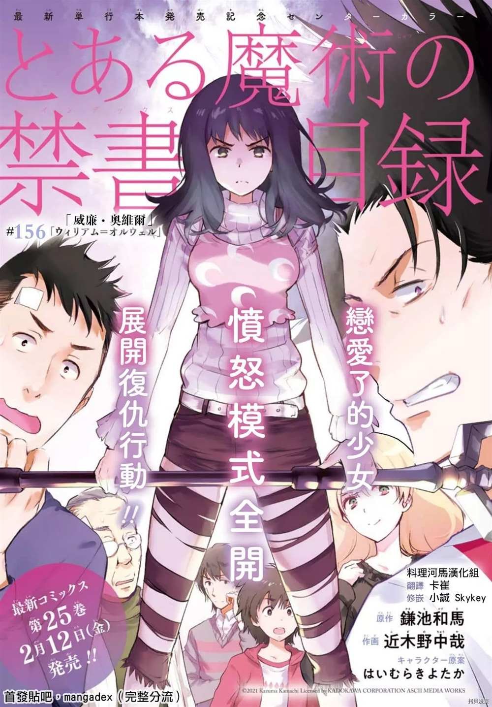 第156话 威廉.奥维尔